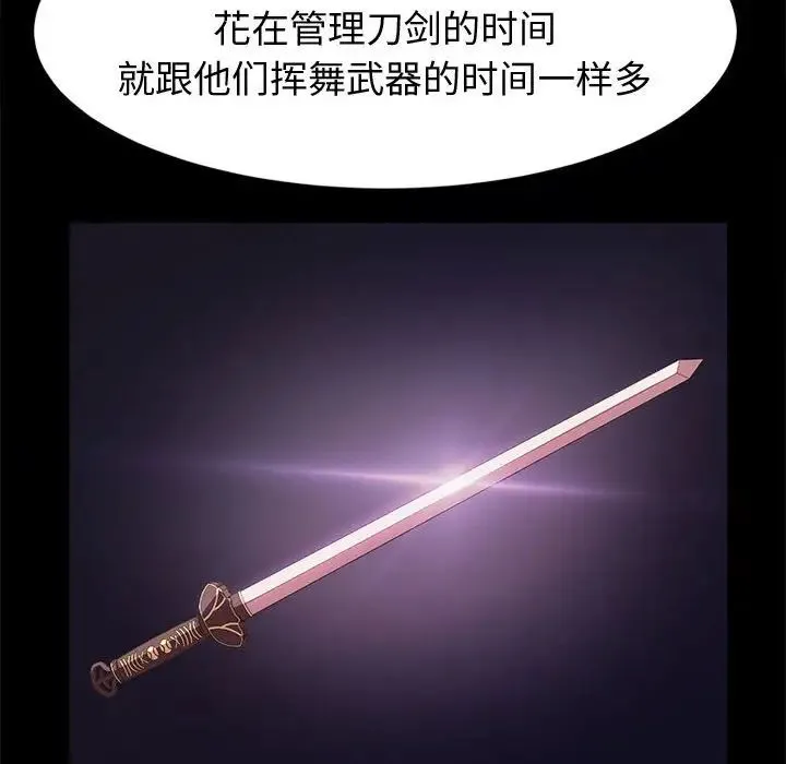 神级模特 第10话 第137页