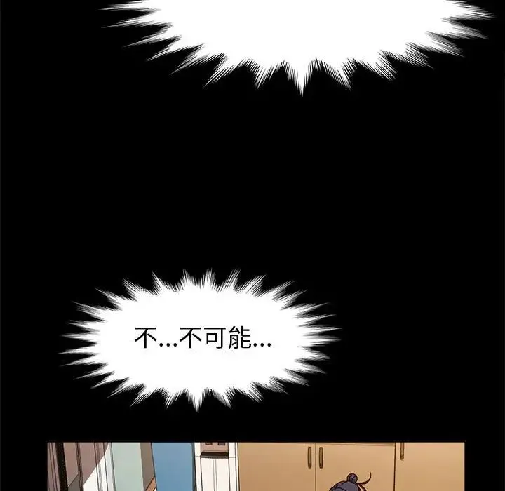 神级模特 第10话 第101页