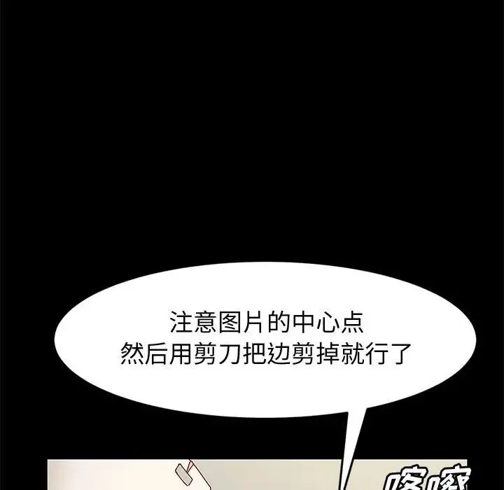 神级模特 第10话 第76页