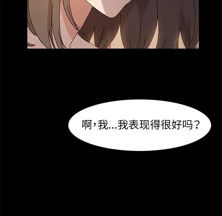 神级模特 第10话 第60页