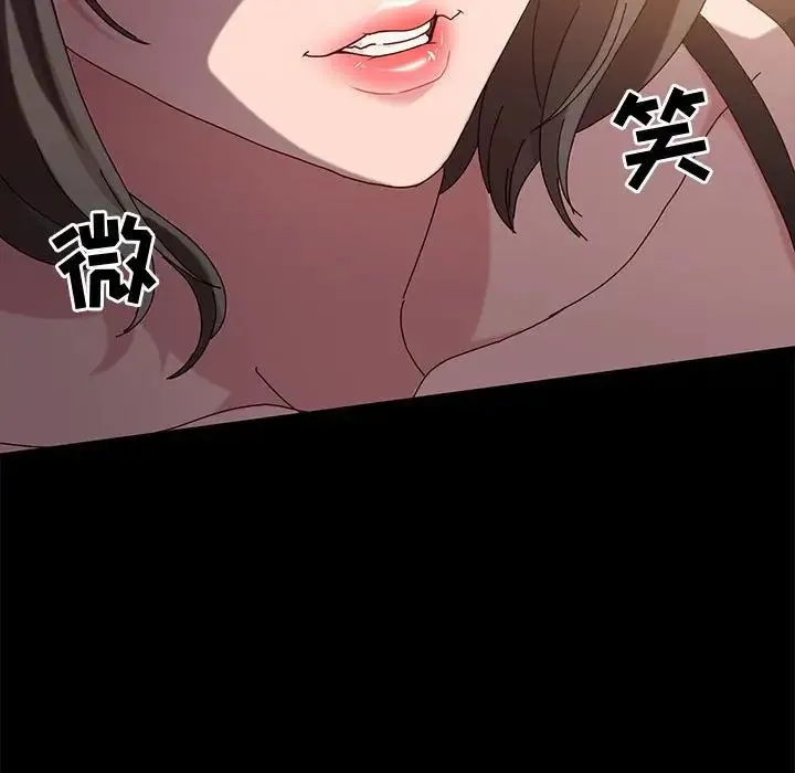 神级模特 第10话 第90页