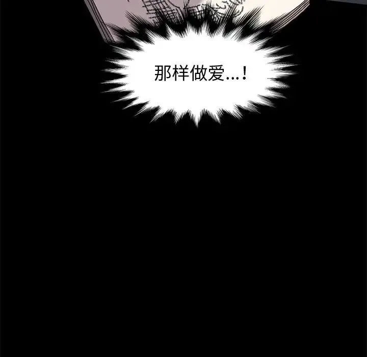 神级模特 第10话 第35页