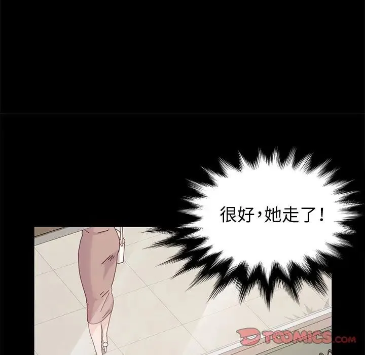 神级模特 第10话 第105页