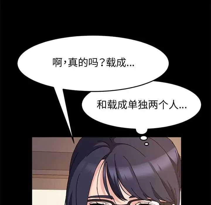 神级模特 第10话 第70页