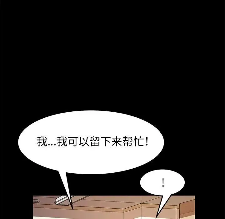 神级模特 第10话 第68页