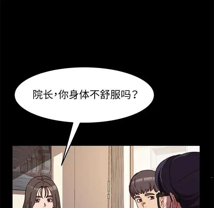 神级模特 第10话 第84页
