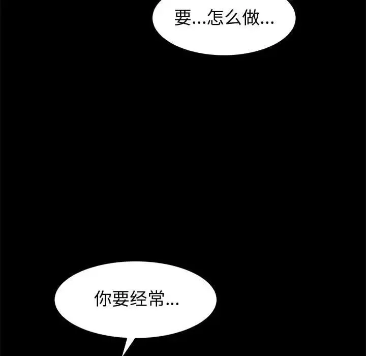 神级模特 第10话 第134页