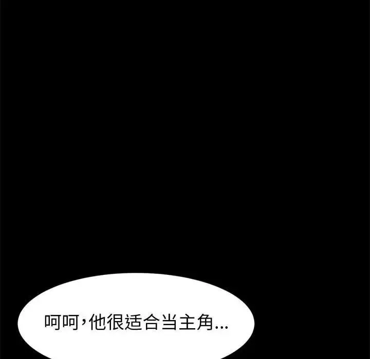 神级模特 第10话 第50页