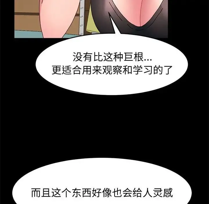 神级模特 第10话 第128页