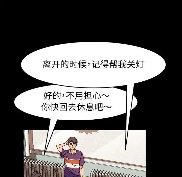 神级模特 第10话 第103页