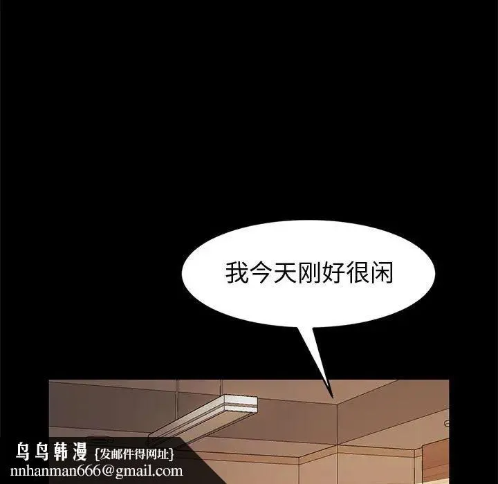 神级模特 第10话 第72页