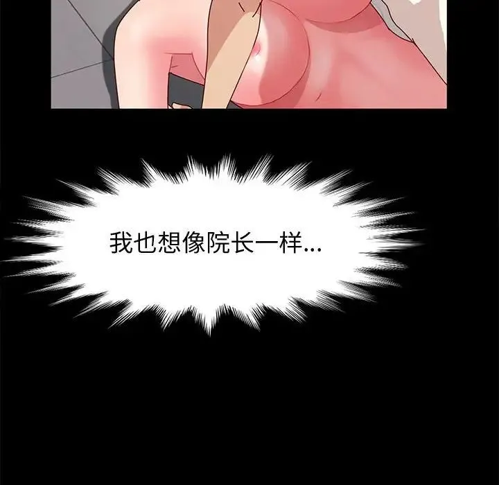 神级模特 第10话 第30页