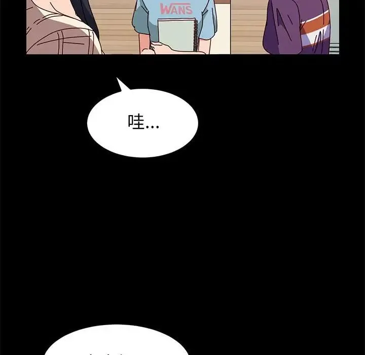 神级模特 第10话 第10页