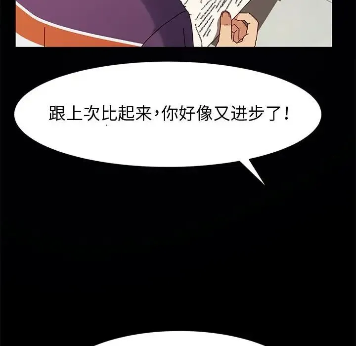 神级模特 第10话 第58页