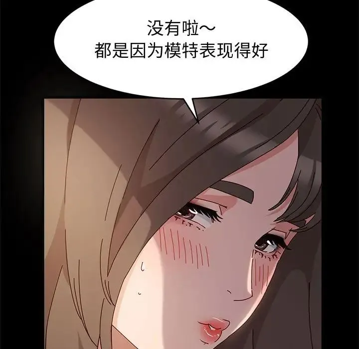 神级模特 第10话 第59页