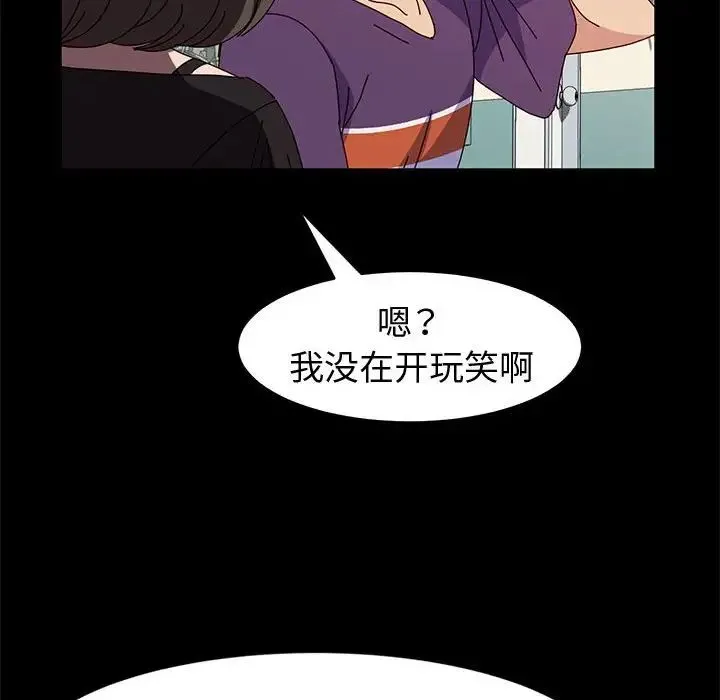 神级模特 第10话 第116页