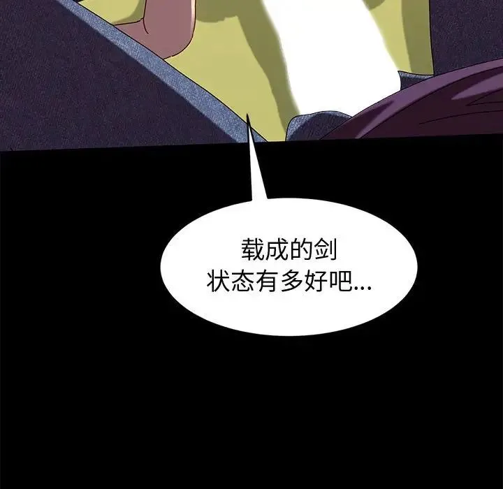 神级模特 第10话 第140页