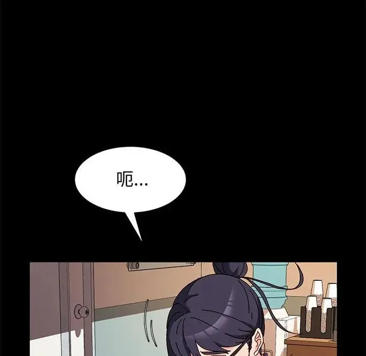 神级模特 第10话 第80页