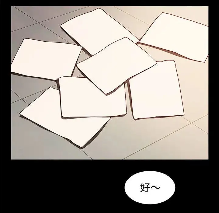 神级模特 第10话 第42页