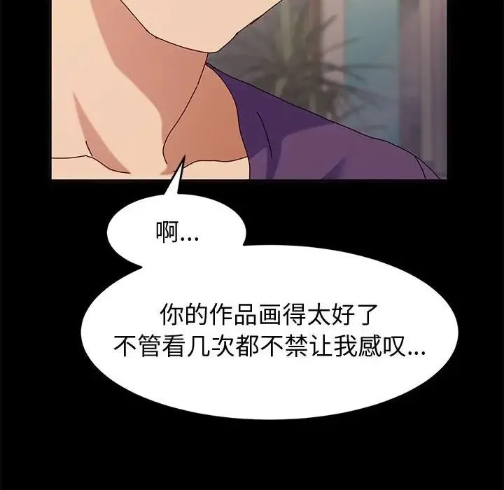 神级模特 第10话 第110页