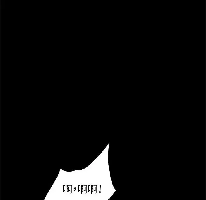 神级模特 第10话 第122页