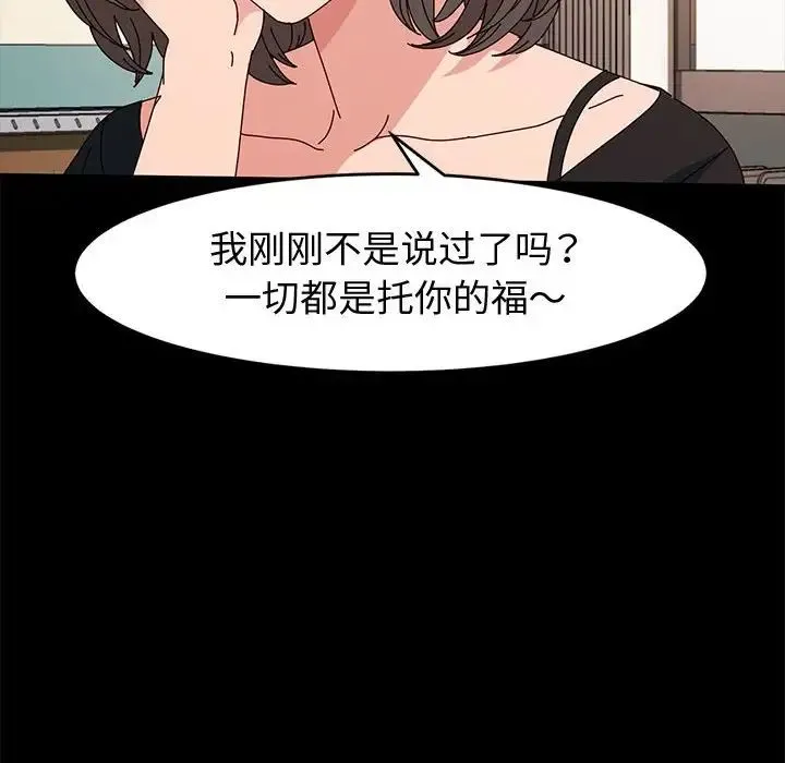 神级模特 第10话 第112页