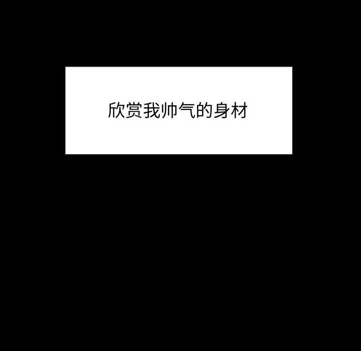 神级模特 第39话 第100页