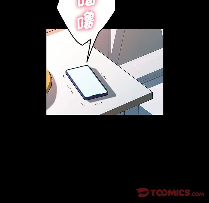 神级模特 第39话 第93页