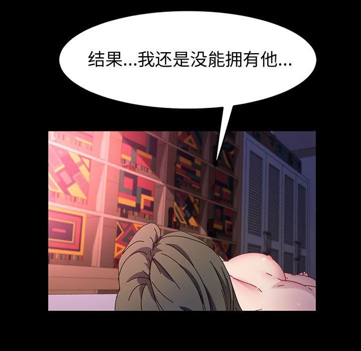 神级模特 第39话 第89页