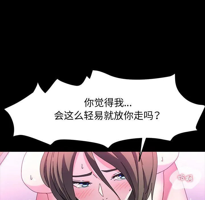 神级模特 第39话 第54页