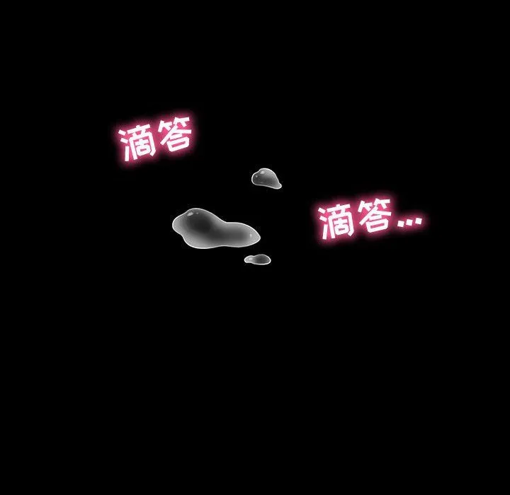 神级模特 第39话 第67页