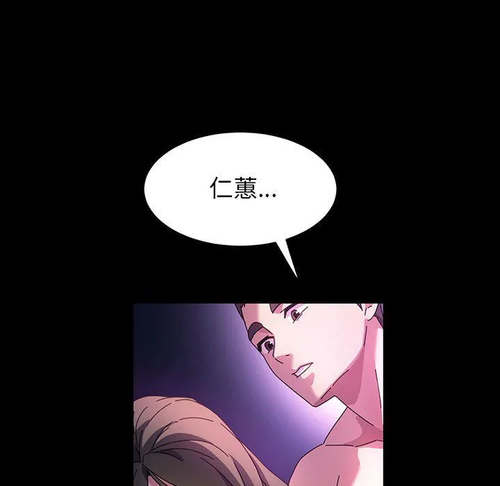 神级模特 第39话 第43页
