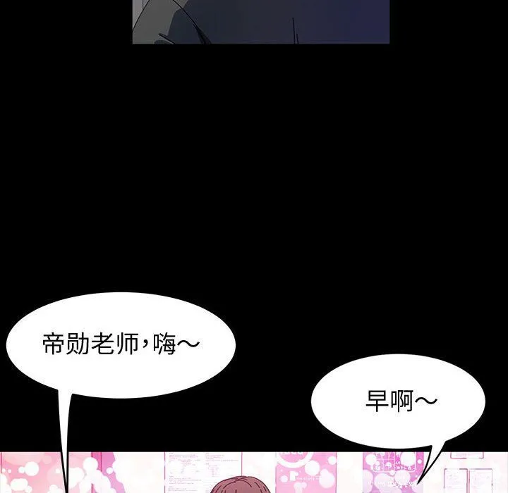 神级模特 第39话 第108页