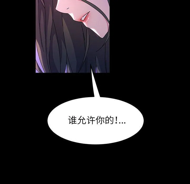 神级模特 第39话 第47页