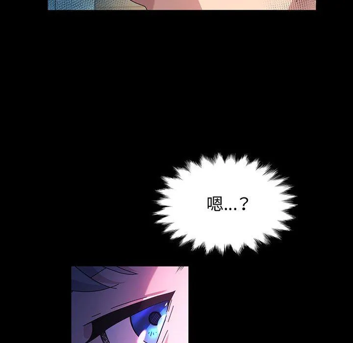 神级模特 第39话 第116页