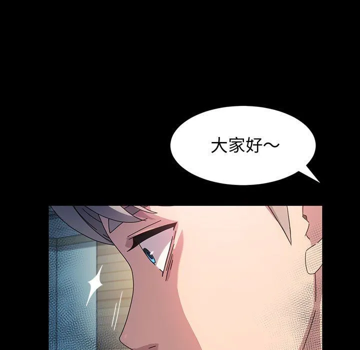 神级模特 第39话 第115页