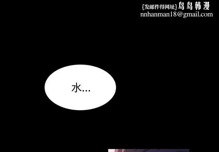 神级模特 第39话 第1页