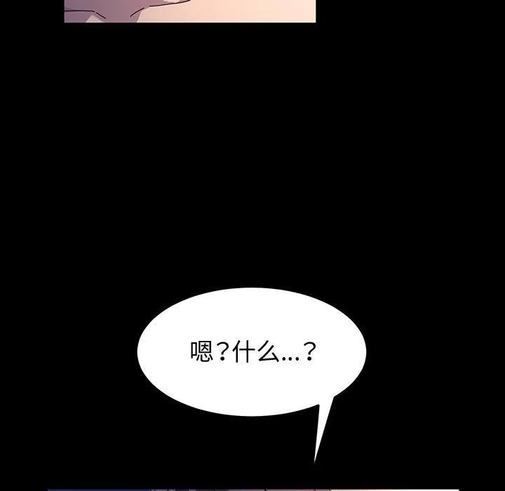 神级模特 第39话 第136页