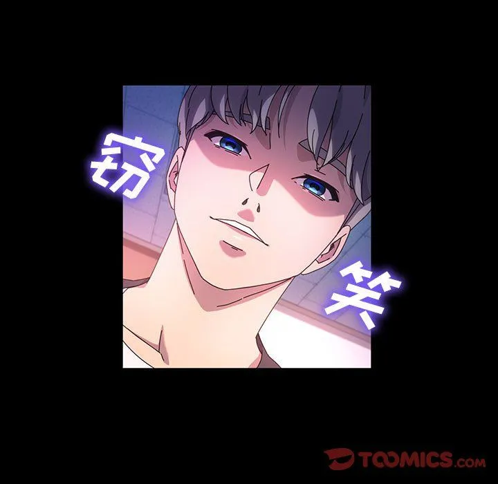 神级模特 第39话 第111页