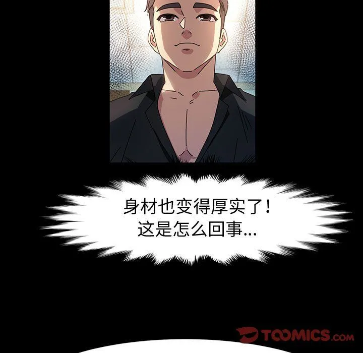 神级模特 第39话 第129页