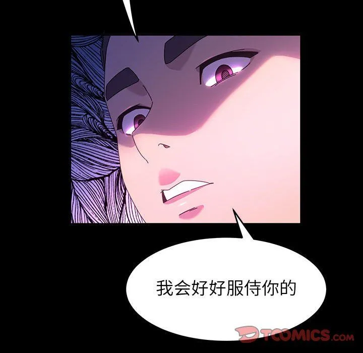 神级模特 第39话 第45页