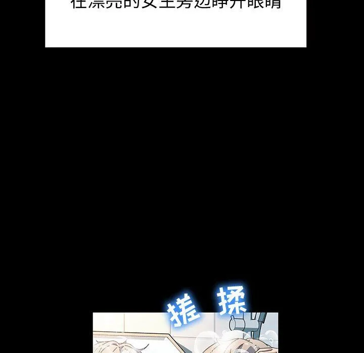 神级模特 第39话 第98页