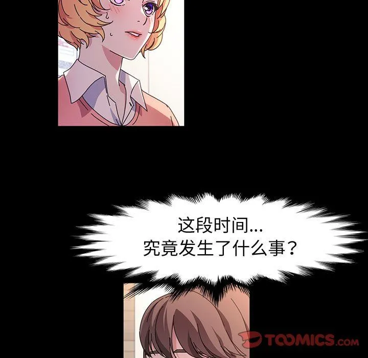 神级模特 第39话 第123页