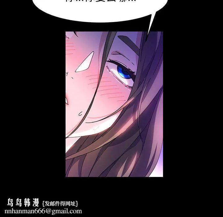 神级模特 第39话 第71页