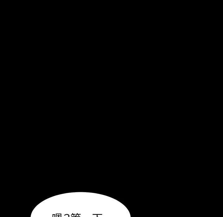 神级模特 第39话 第7页