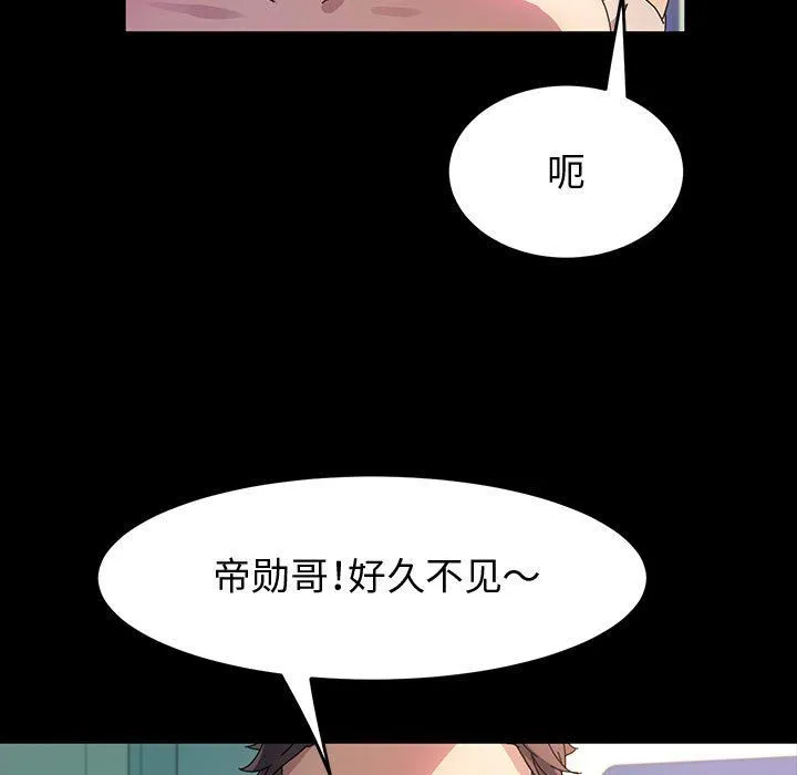 神级模特 第39话 第119页