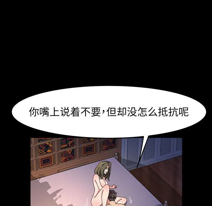 神级模特 第39话 第23页
