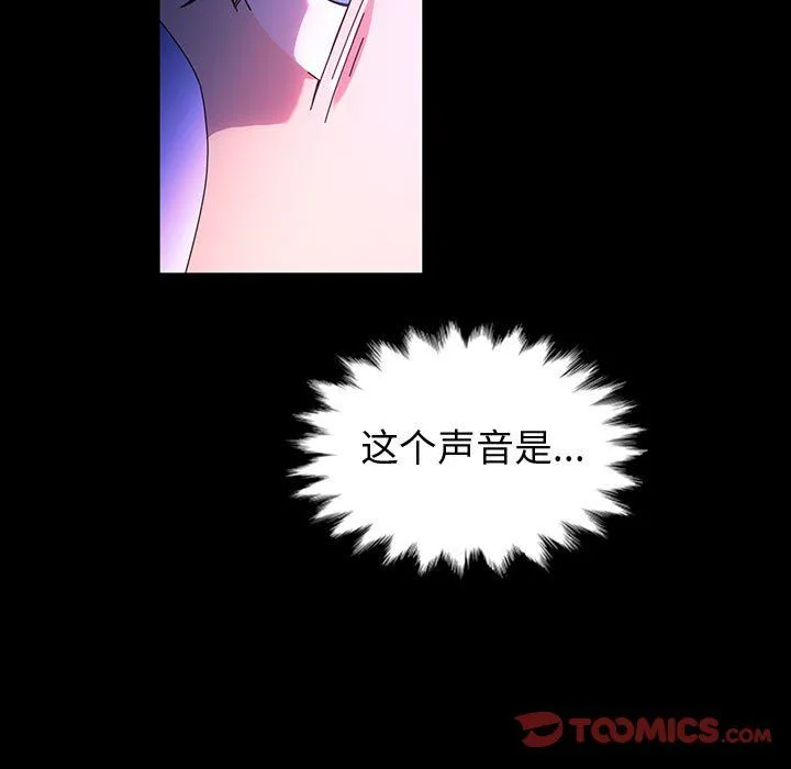 神级模特 第39话 第117页