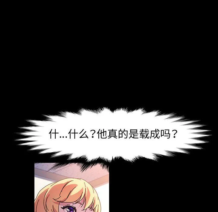神级模特 第39话 第122页