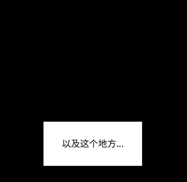 神级模特 第39话 第106页
